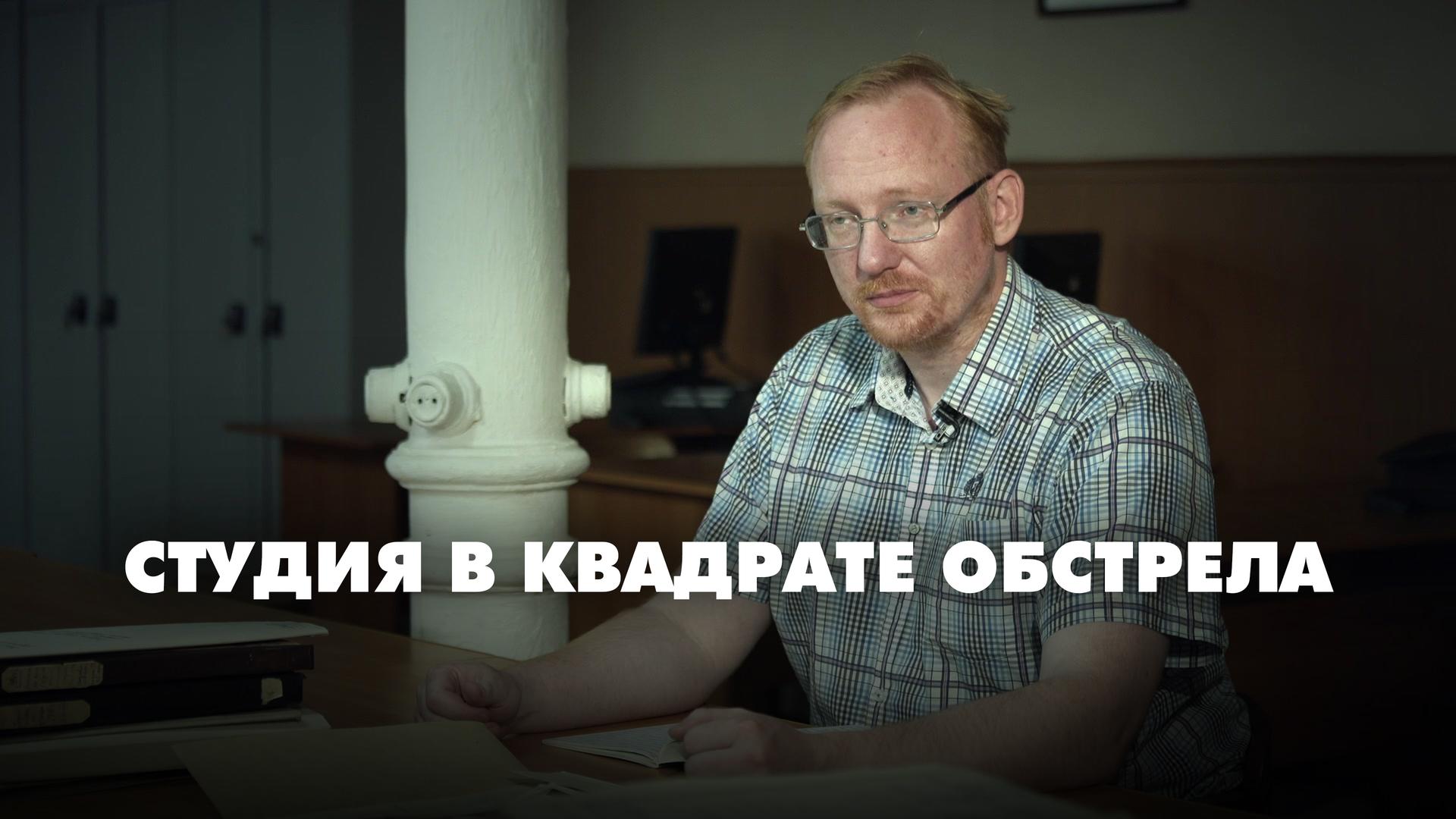 Студия в квадрате обстрела