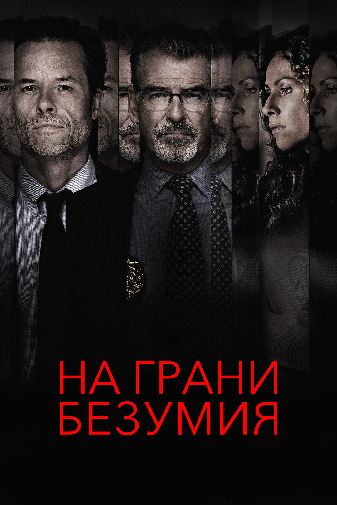 Город тайн (фильм, 2020) смотреть онлайн в хорошем качестве HD (720) / Full  HD (1080)