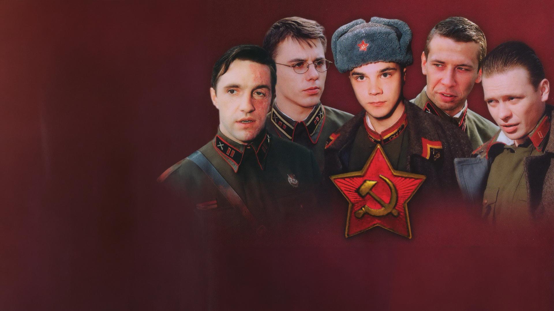 Курсанты