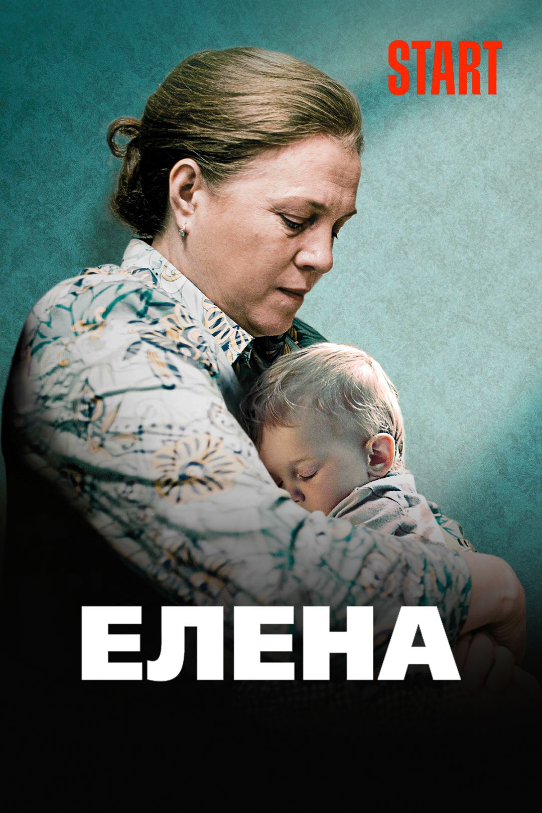 Елена (фильм, 2011) смотреть онлайн в хорошем качестве HD (720) / Full HD  (1080)