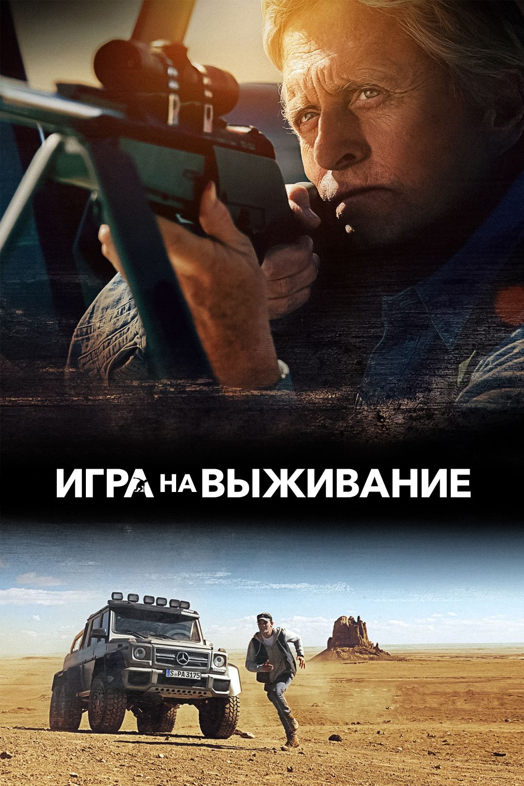 Игра на выживание (фильм, 2014) смотреть онлайн в хорошем качестве HD (720)  / Full HD (1080)