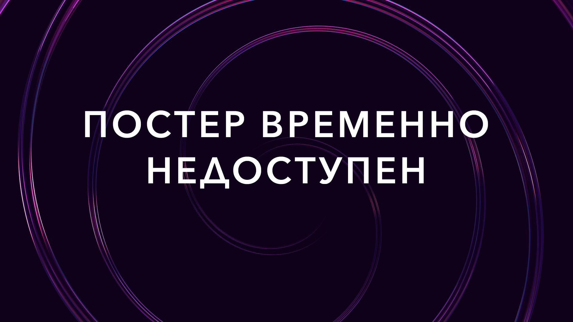 Звонок