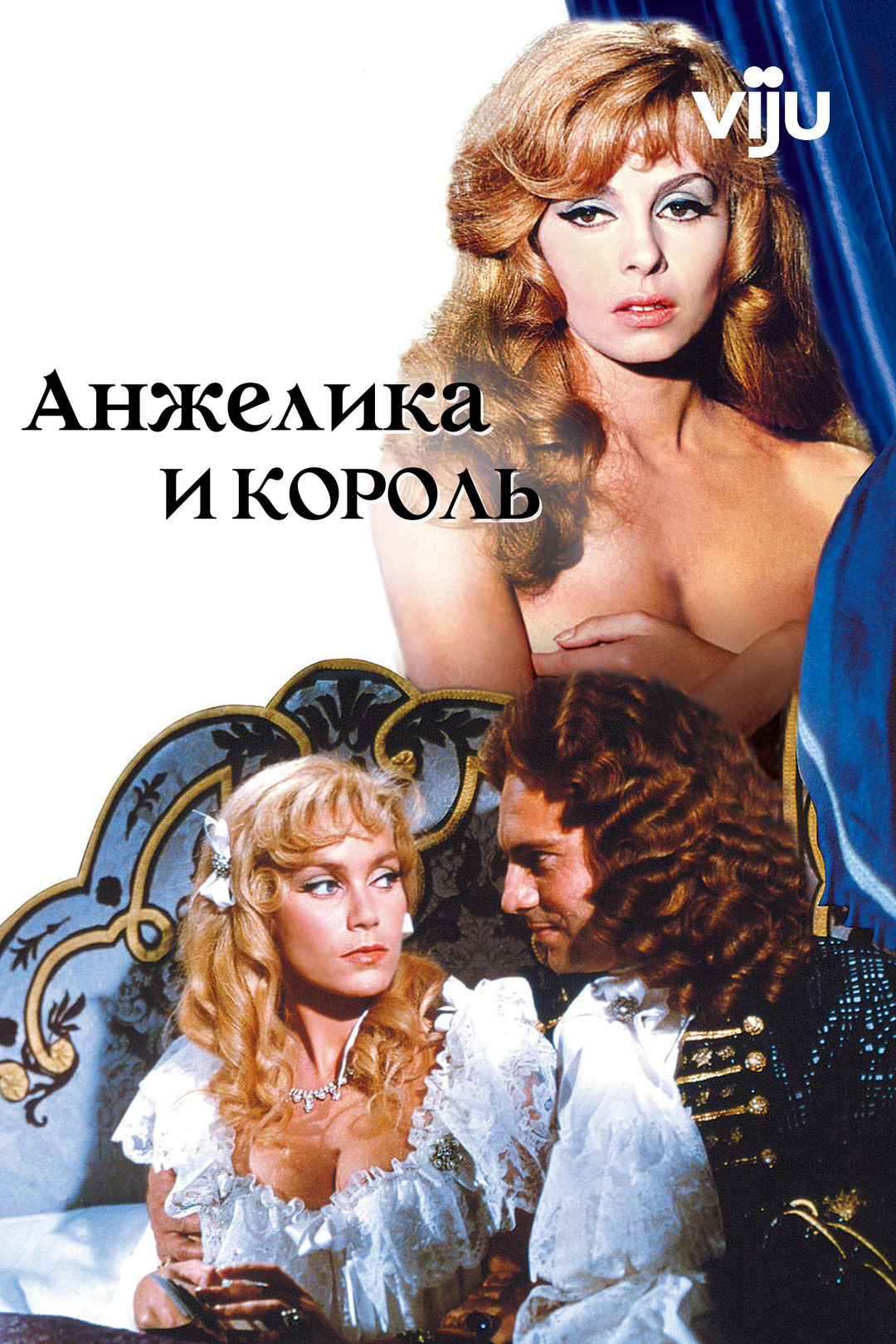 Анжелика и король (фильм, 1965) смотреть онлайн в хорошем качестве HD (720)  / Full HD (1080)