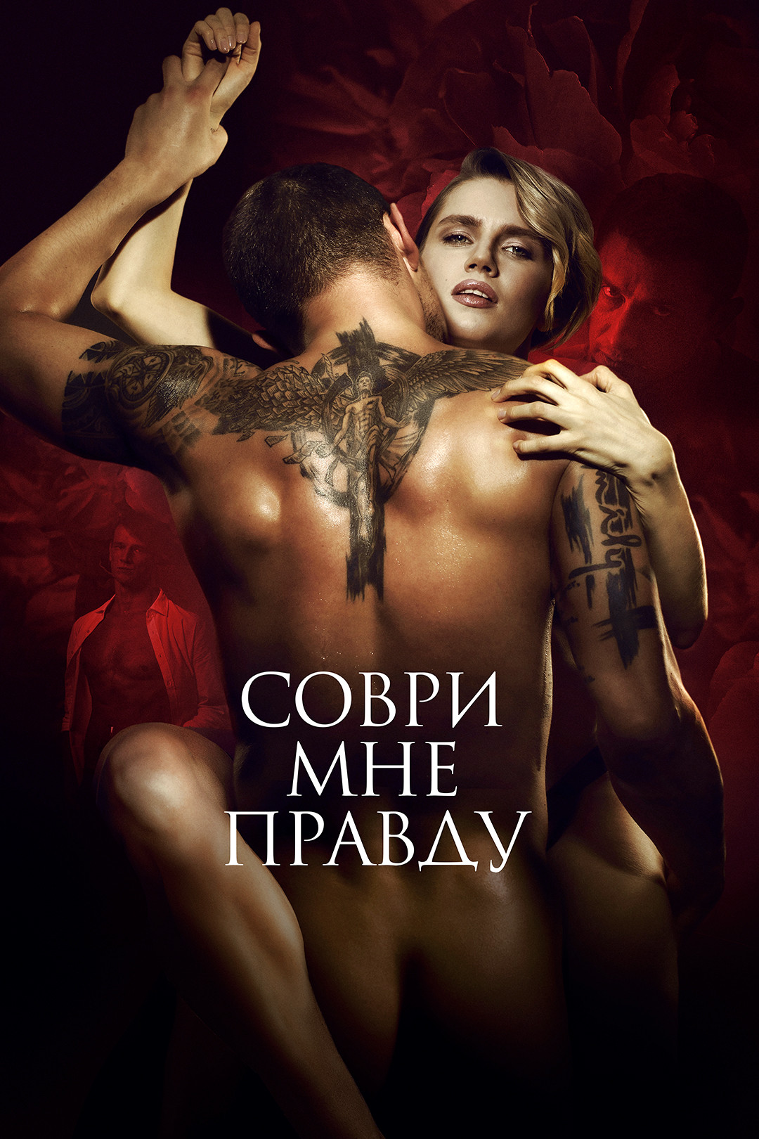 Прекрасный секс 7 дней в неделю / Great sex 7 days in the week / / ПО / DVDRip :: cs-sparta.ru