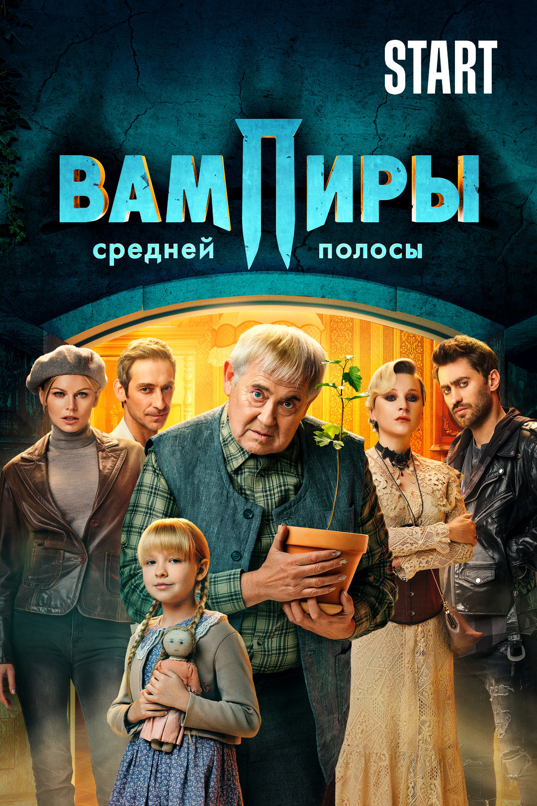 Родные (фильм, 2020) смотреть онлайн в хорошем качестве HD (720) / Full HD  (1080)