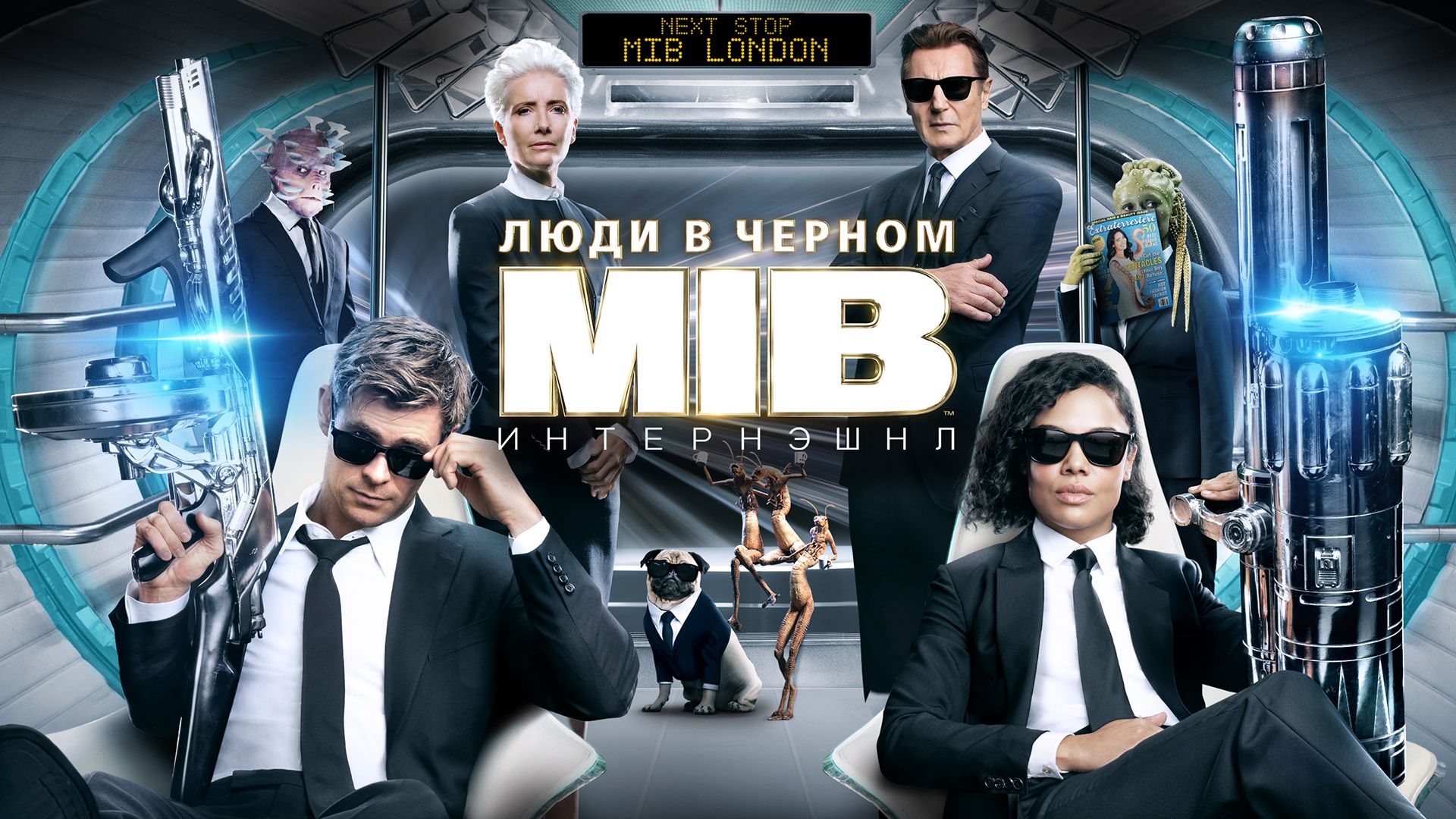 Люди в черном XXX / Men In Black: A Hardcore Parody (2012)