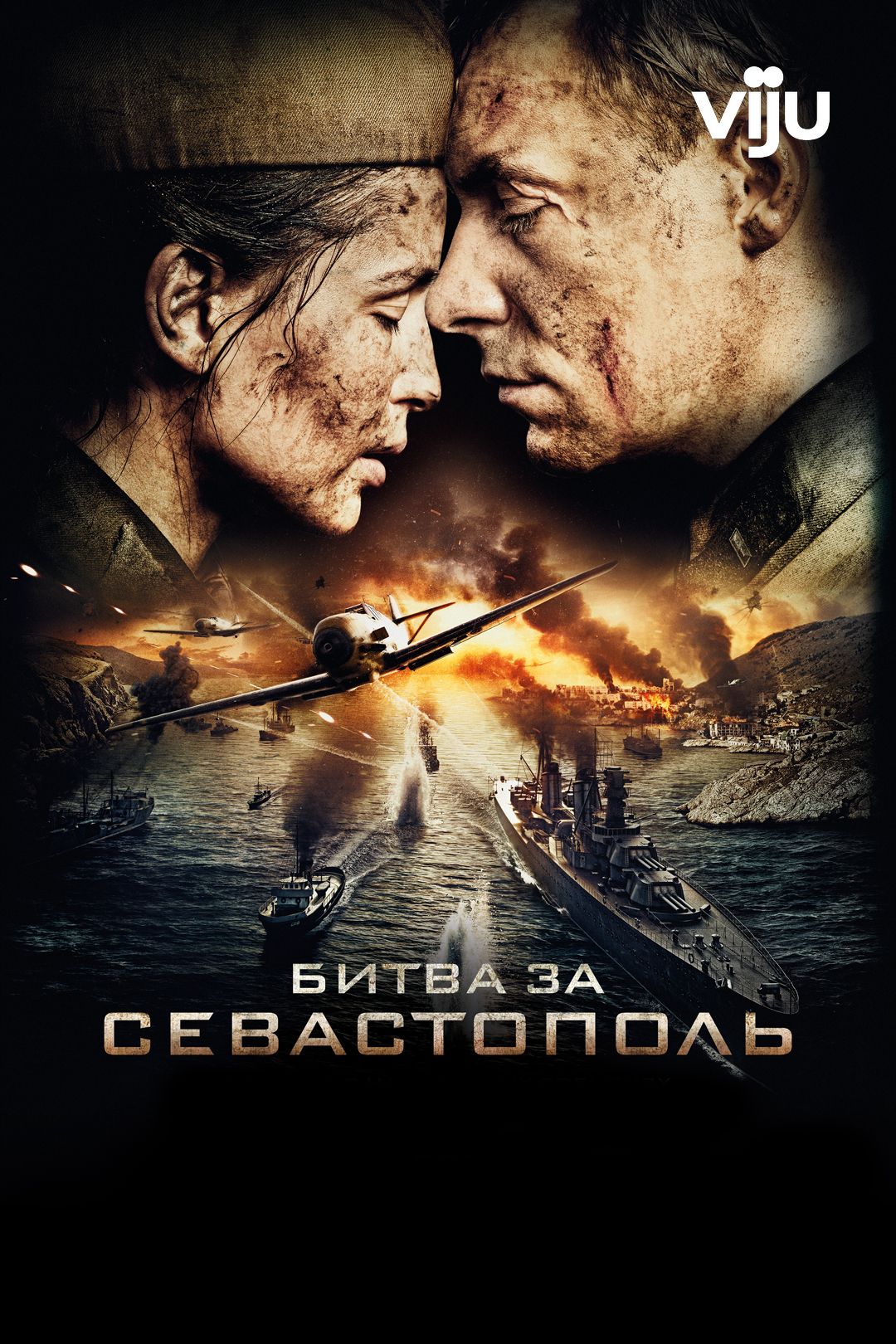 Битва за Севастополь (фильм, 2015) смотреть онлайн в хорошем качестве HD  (720) / Full HD (1080)