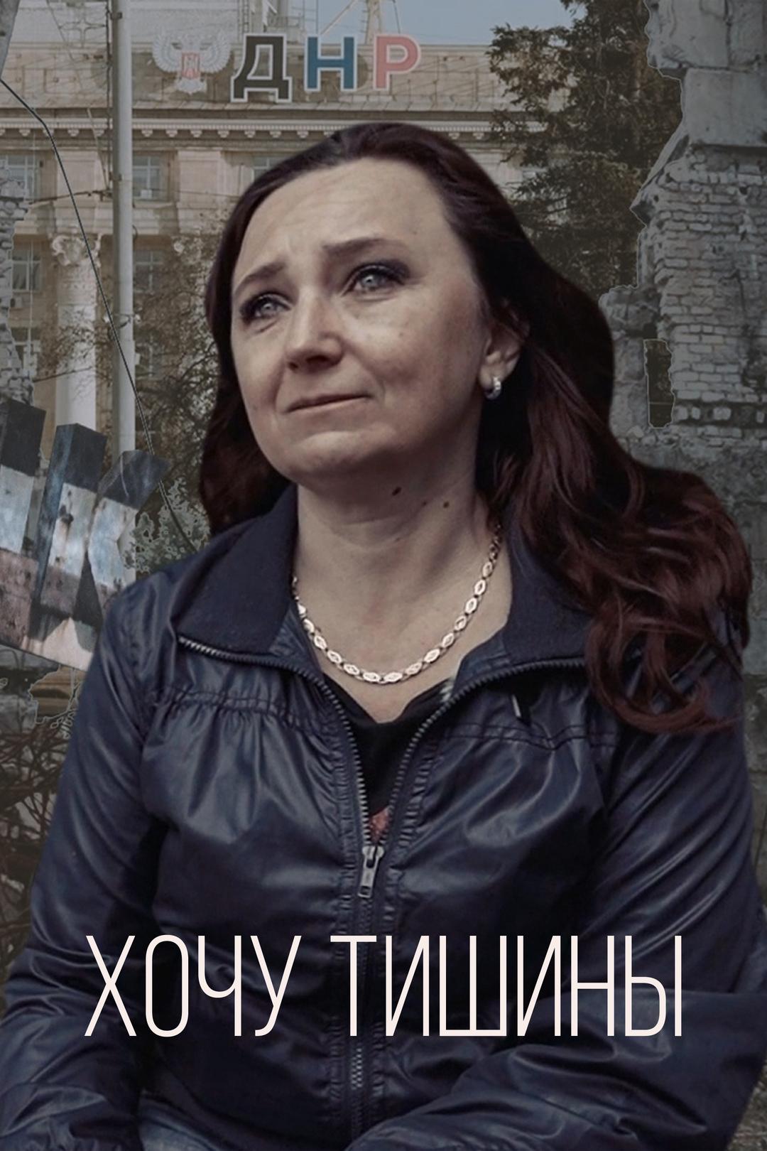 Хочу тишины