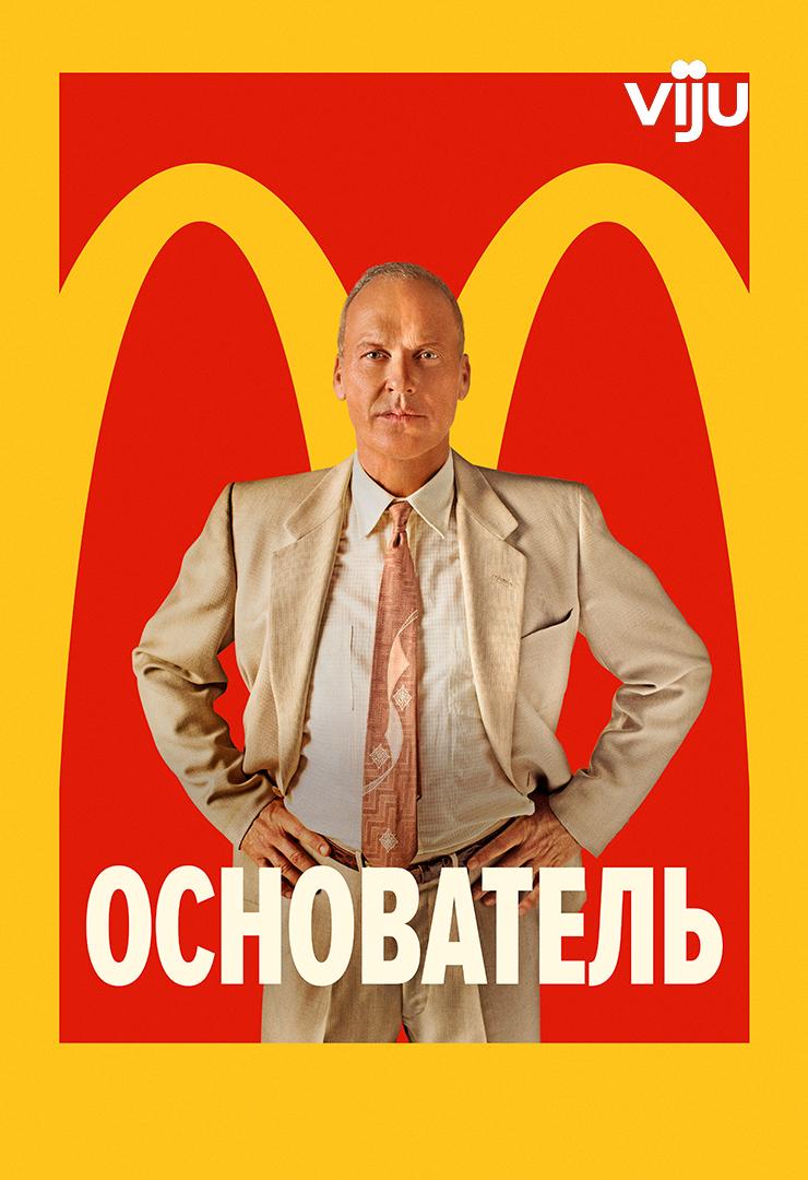 Основатель