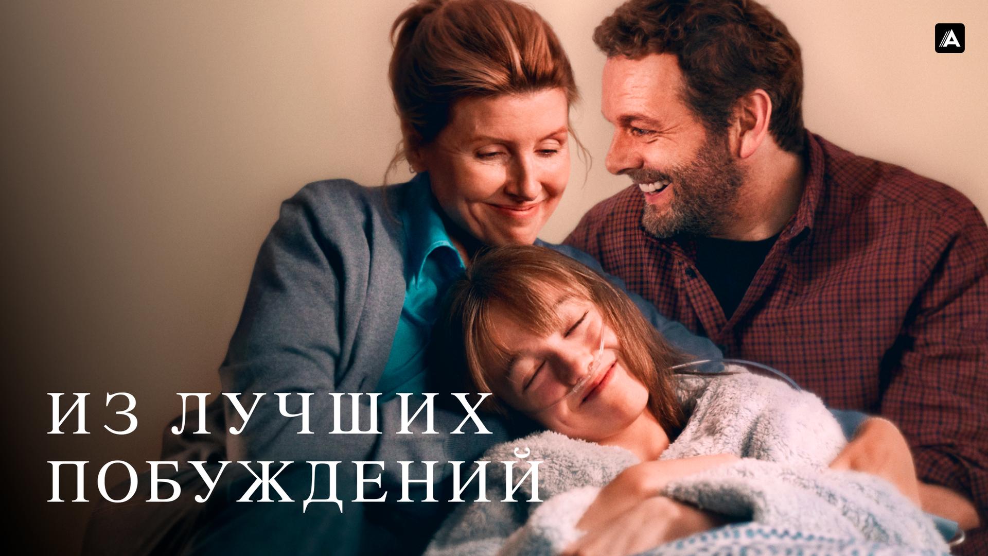 Из лучших побуждений