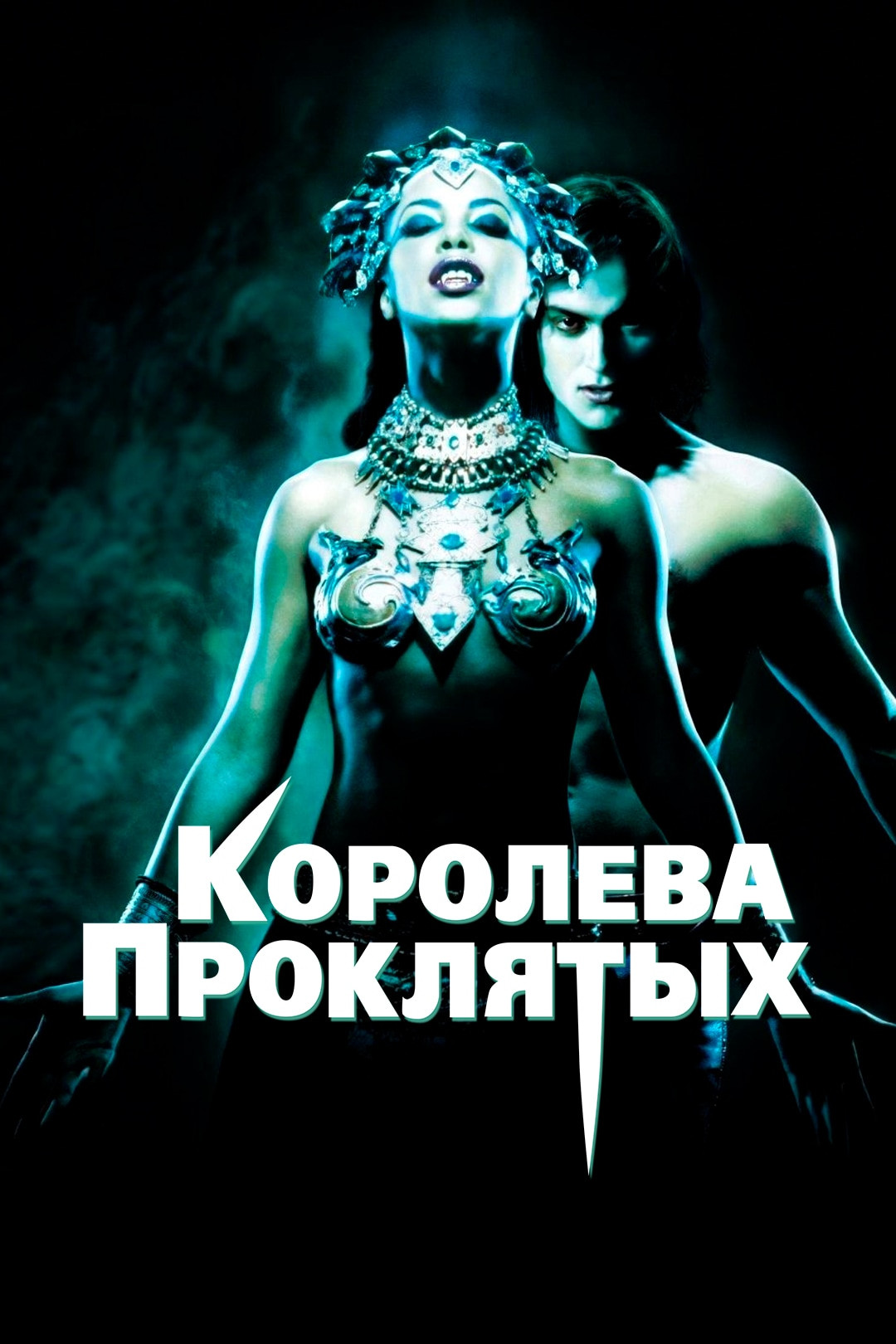 Королева проклятых (фильм, 2002) смотреть онлайн в хорошем качестве HD  (720) / Full HD (1080)