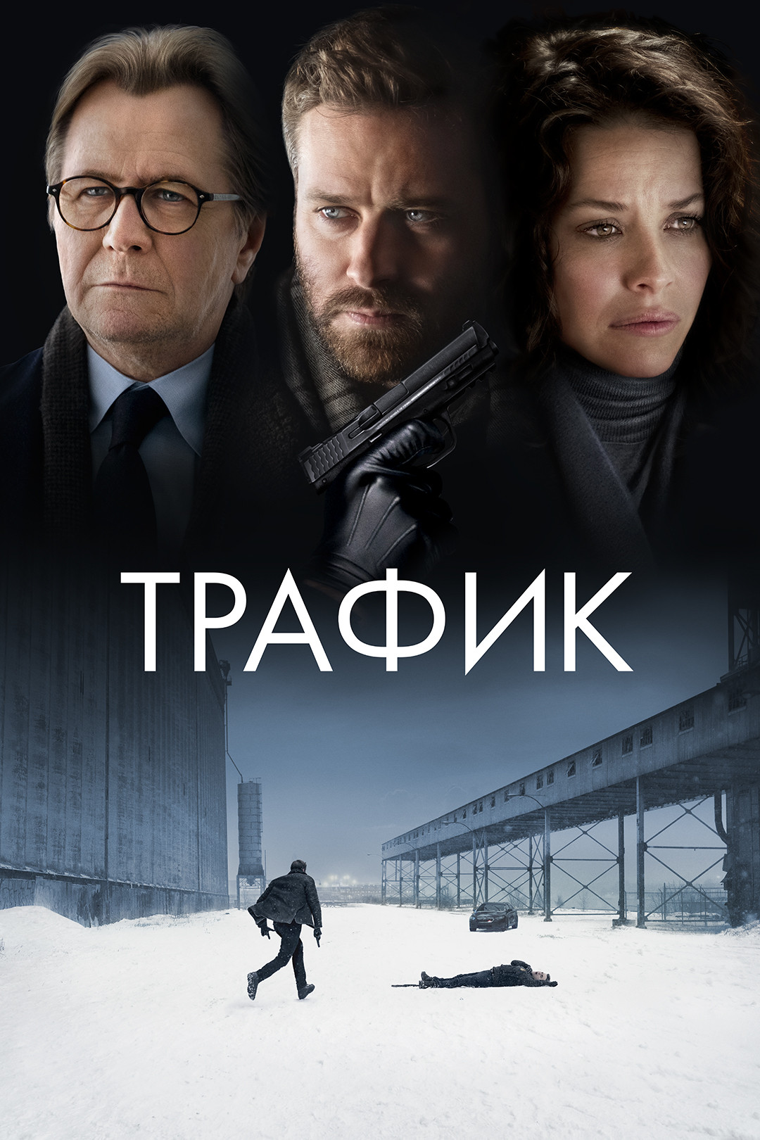 Порочная страсть (фильм, 2012) смотреть онлайн в хорошем качестве HD (720)  / Full HD (1080)