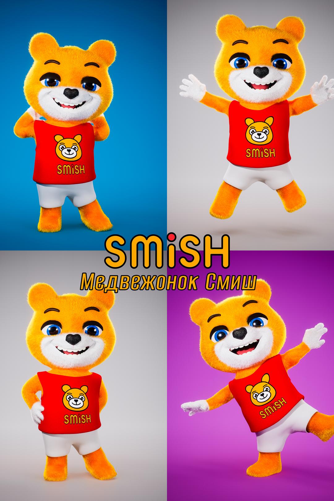 Медвежонок Смиш