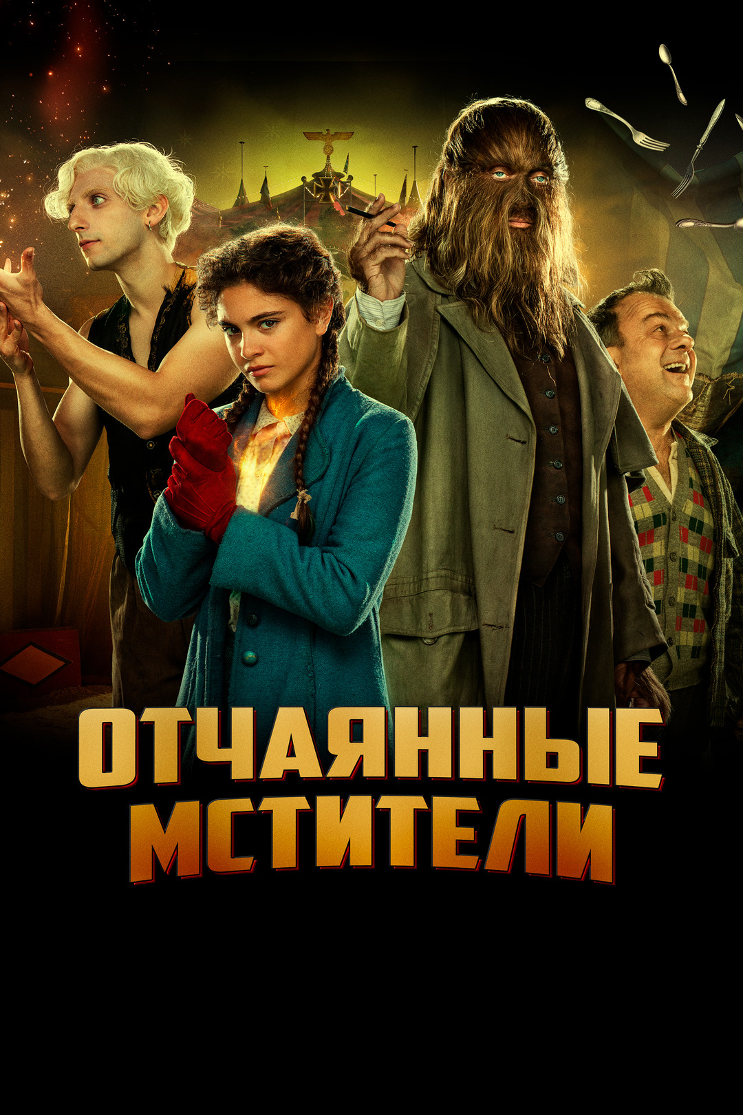 Фильм Везучая HD Полная версия! Русские мелодрамы смотреть онлайн кино сериалы