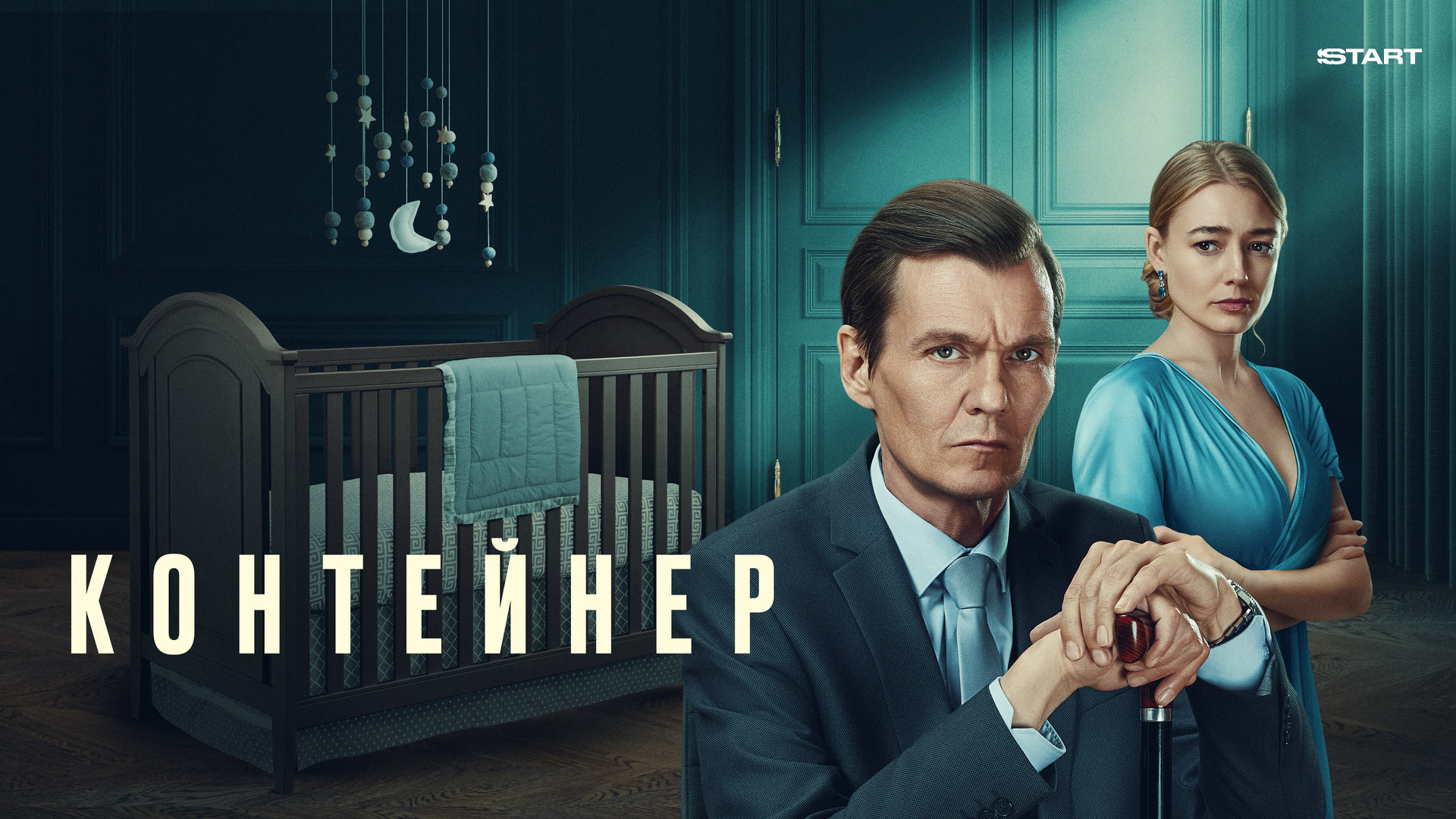 Оффлайн (сериал, 2022-2023, 2 сезона) смотреть онлайн в хорошем качестве HD  (720) / Full HD (1080)