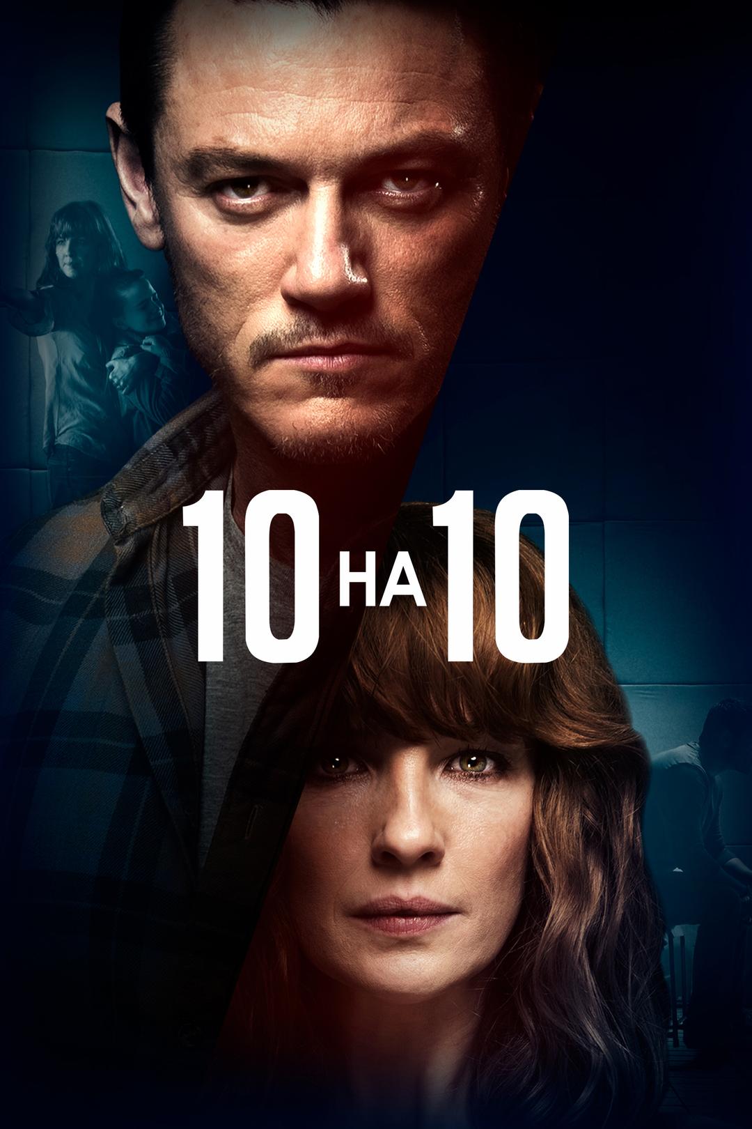 10 на 10