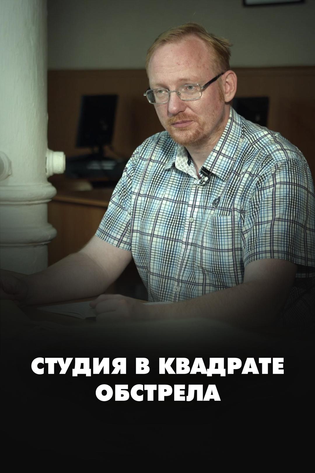 Студия в квадрате обстрела