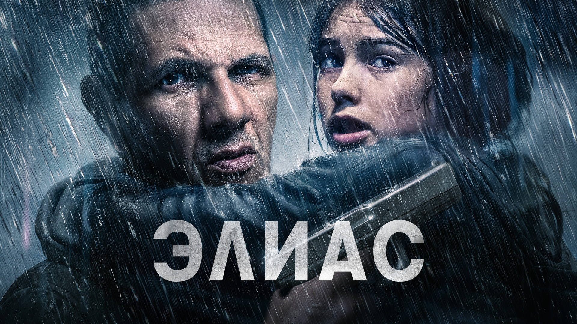 Актер элиас эмбарек. Элиас elyas 2024 франция. Элиас эмбарек. Элиас elyas 2024 франция. Элиас м’барек биография.
