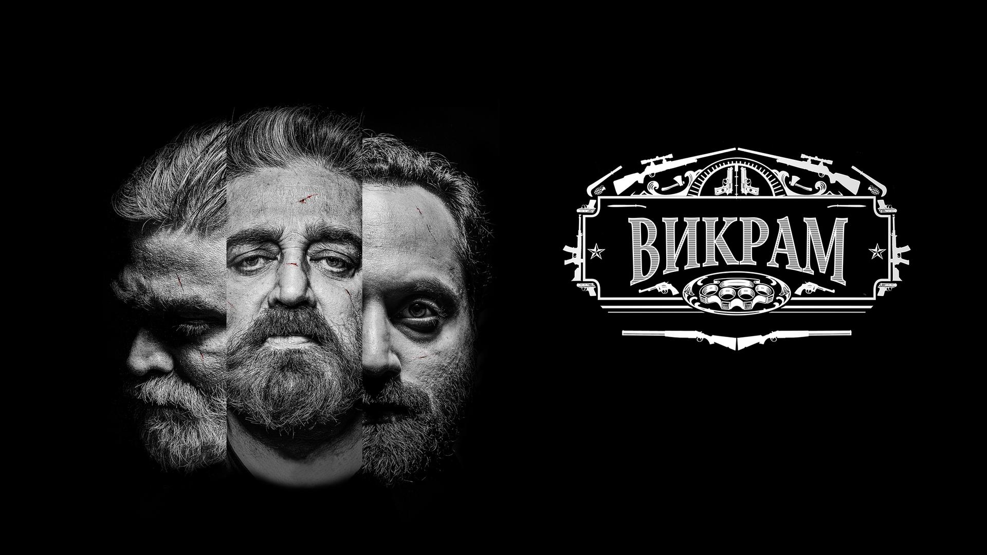 Викрам