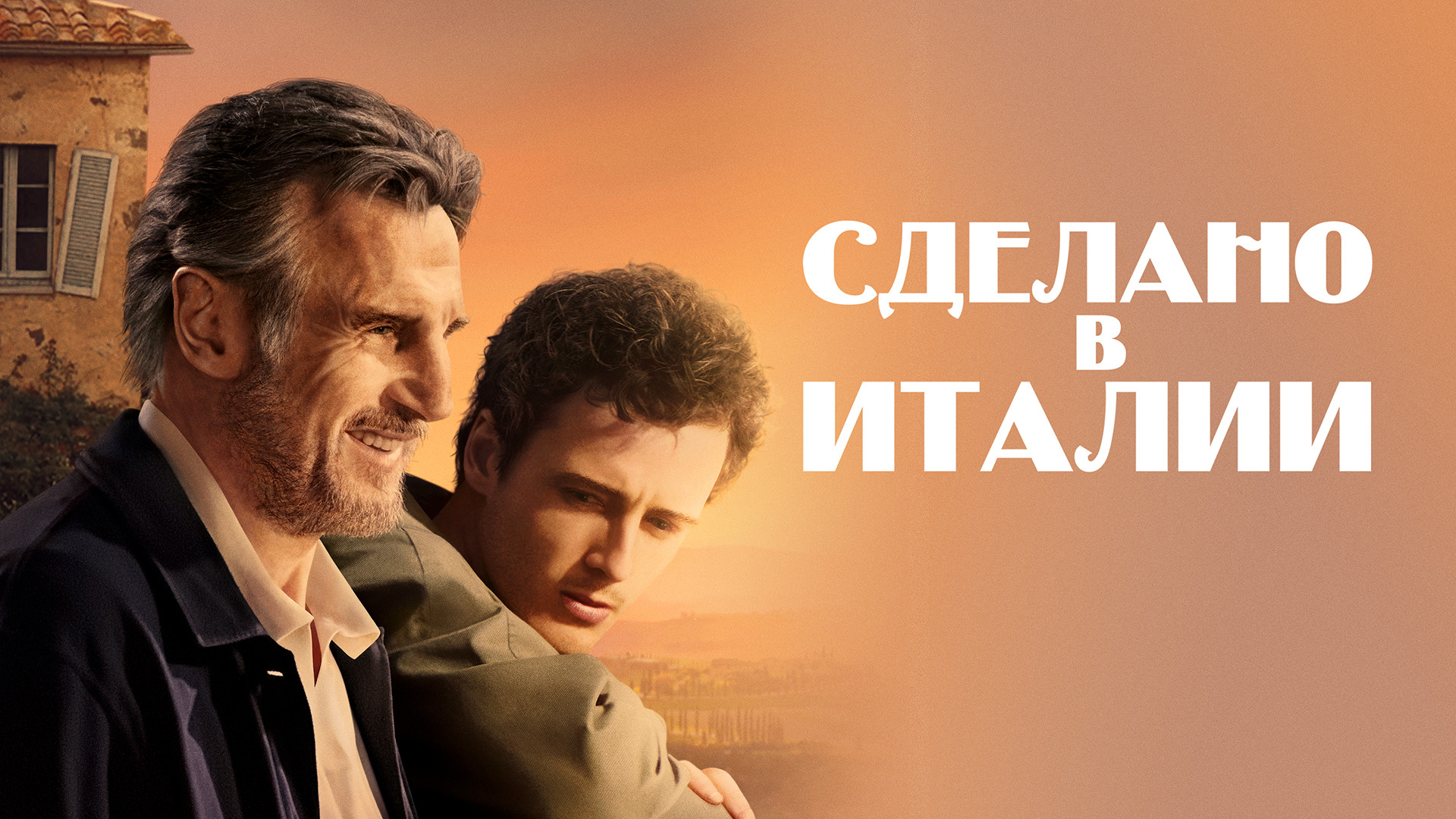 Лиам Нисон: фильмы и сериалы смотреть онлайн в Okko