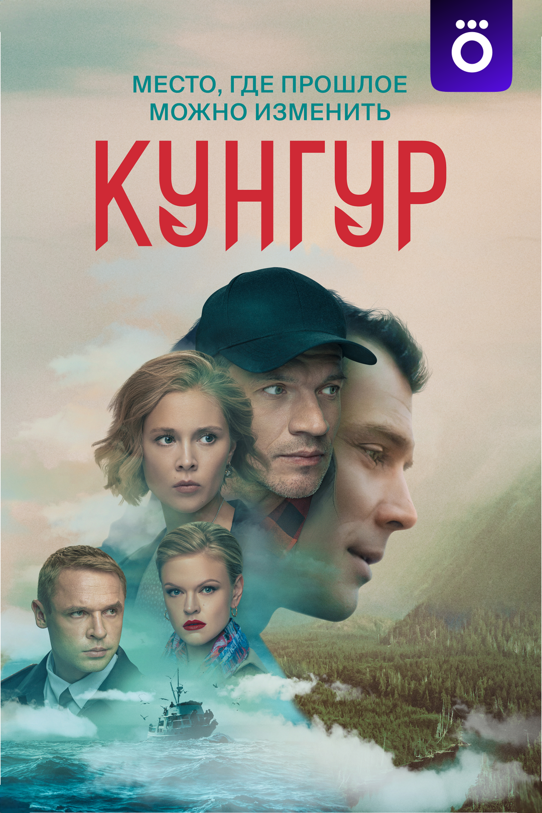 Кунгур