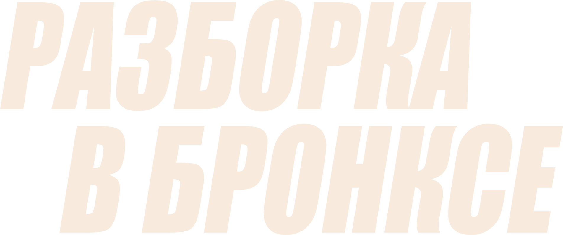 Разборка в Бронксе (фильм, 1995) смотреть онлайн в хорошем качестве HD  (720) / Full HD (1080)