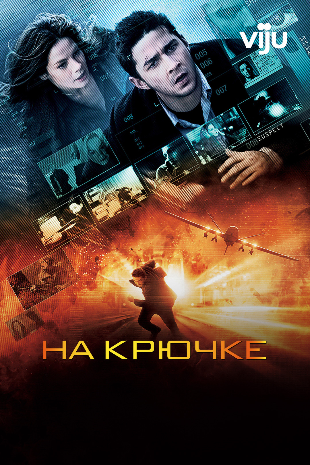 На крючке (фильм, 2008) смотреть онлайн в хорошем качестве HD (720) / Full  HD (1080)