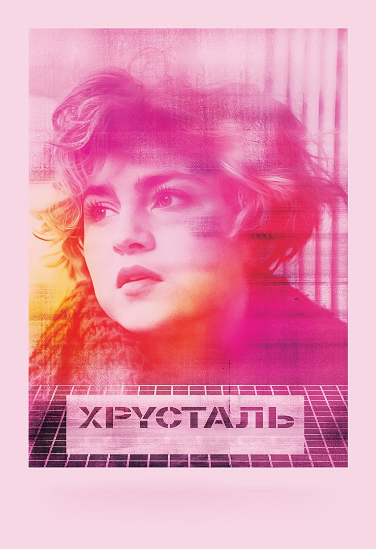 Хрусталь (фильм, 2018) смотреть онлайн в хорошем качестве HD (720) / Full  HD (1080)