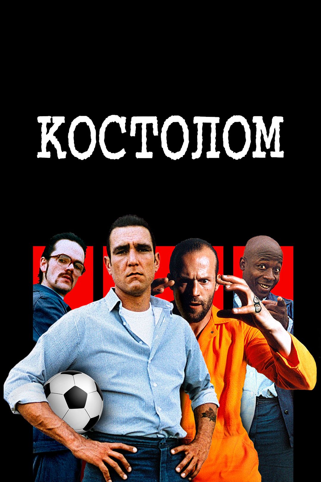 Костолом (фильм, 2001) смотреть онлайн в хорошем качестве HD (720) / Full  HD (1080)