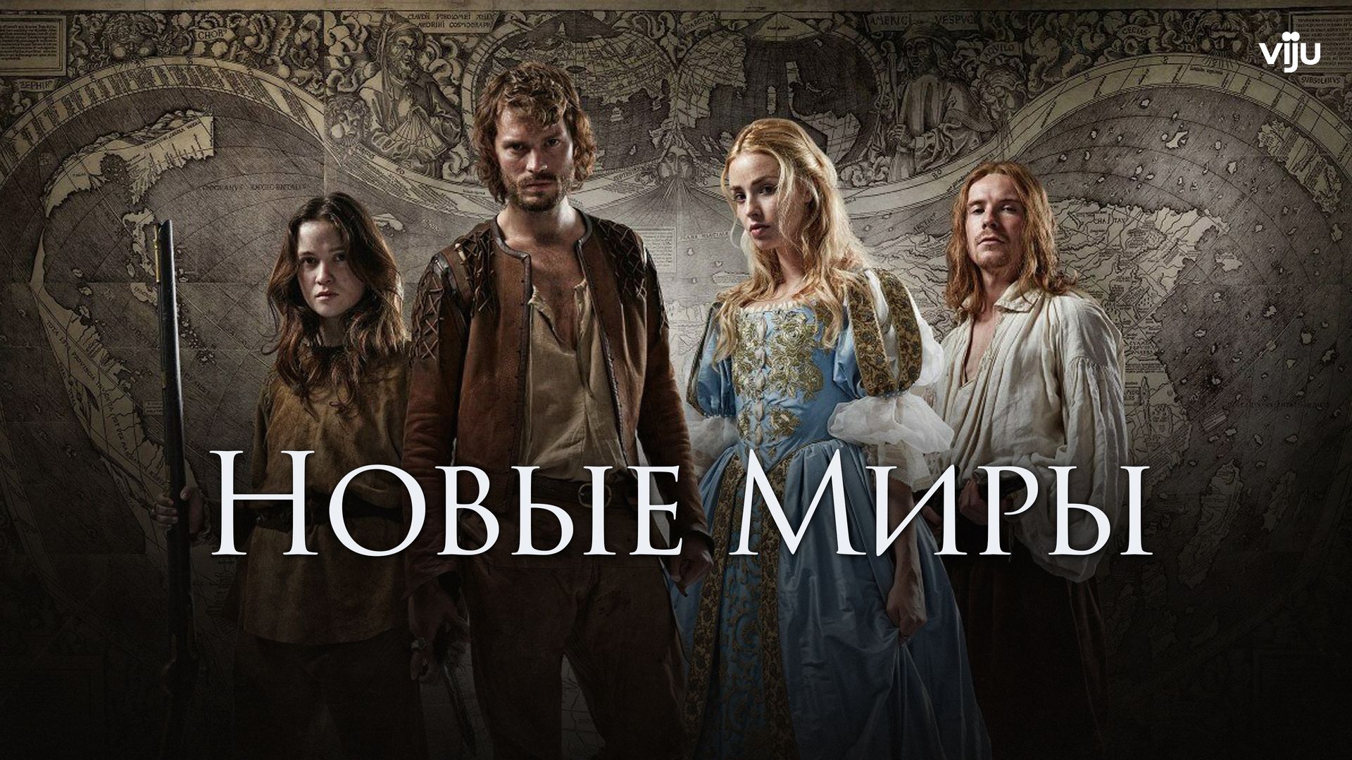 Новые миры (сериал, 2014, 1 сезон) смотреть онлайн в хорошем качестве HD  (720) / Full HD (1080)