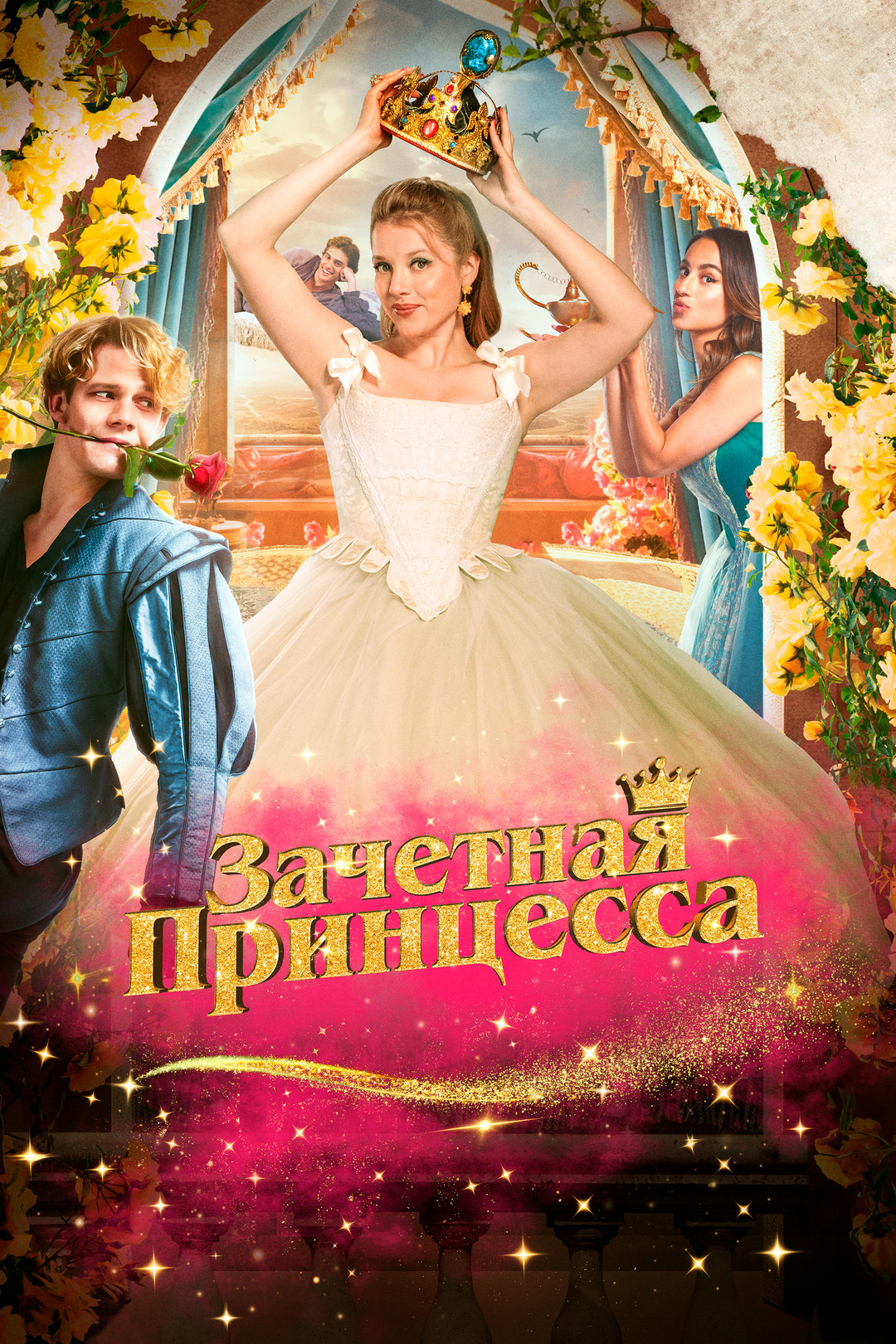 принцесса Раскраски принцессы.
