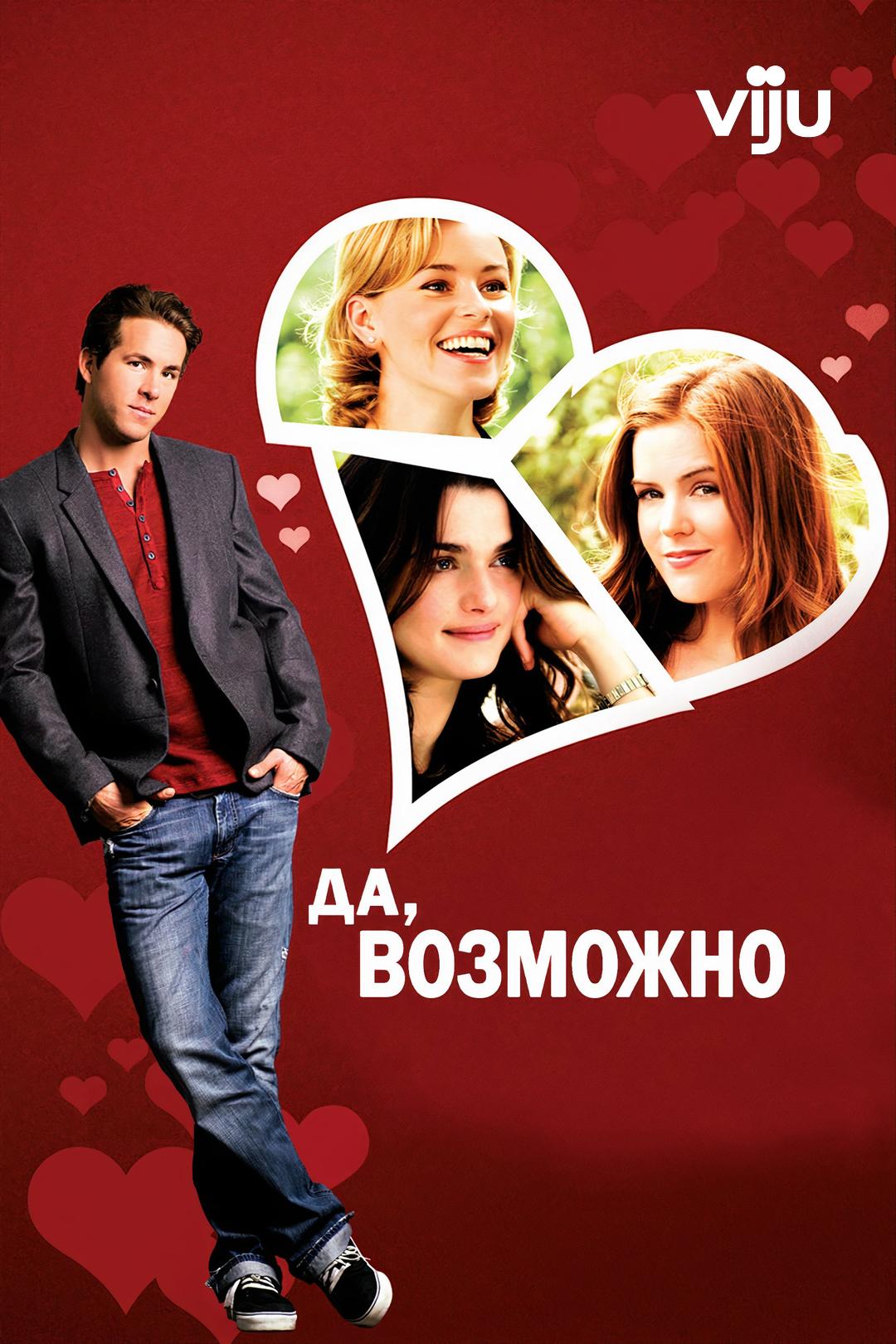 Да, возможно…