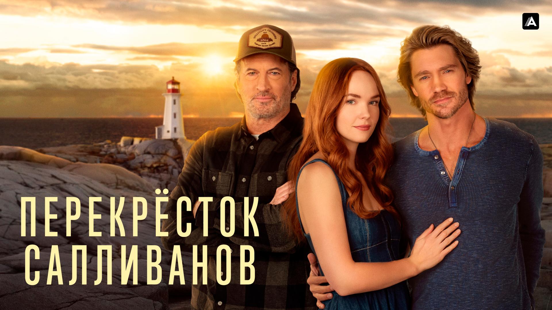 Перекресток Салливанов