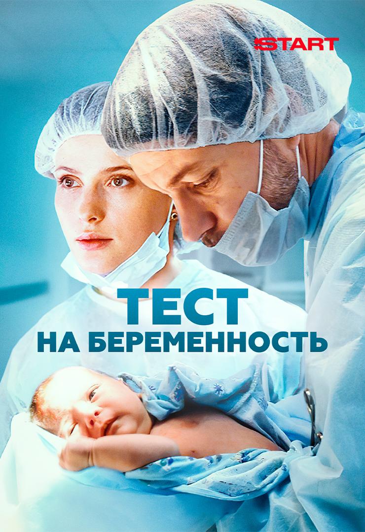 Тест на беременность