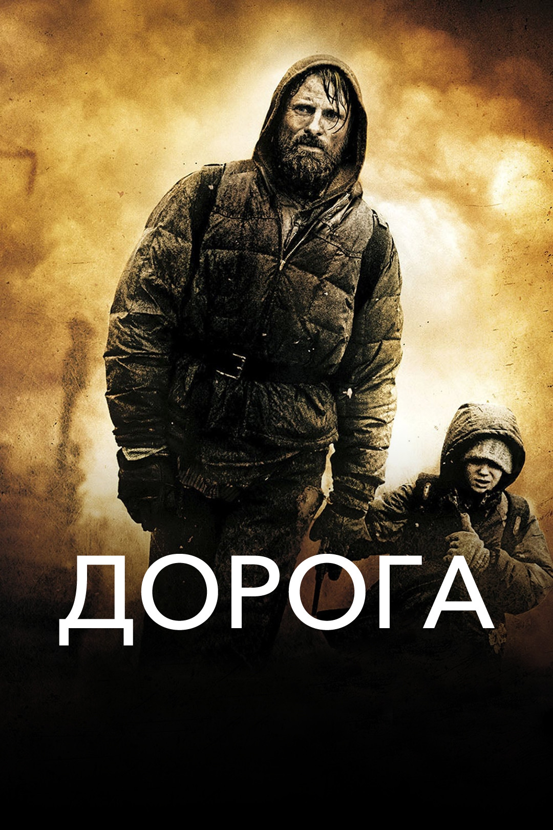 Книга Илая (фильм, 2010) смотреть онлайн в хорошем качестве HD (720) / Full  HD (1080)