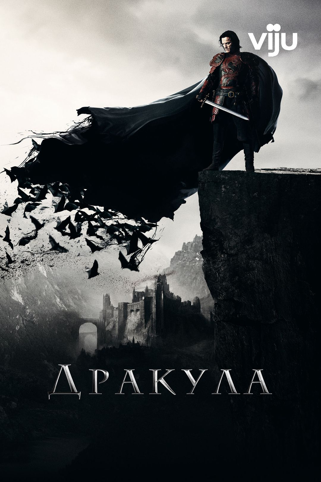 Дракула (фильм, 2014) смотреть онлайн в хорошем качестве HD (720) / Full HD  (1080)