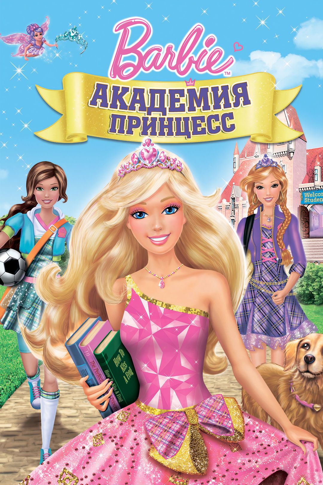 Barbie princess charm school in english full movie sale