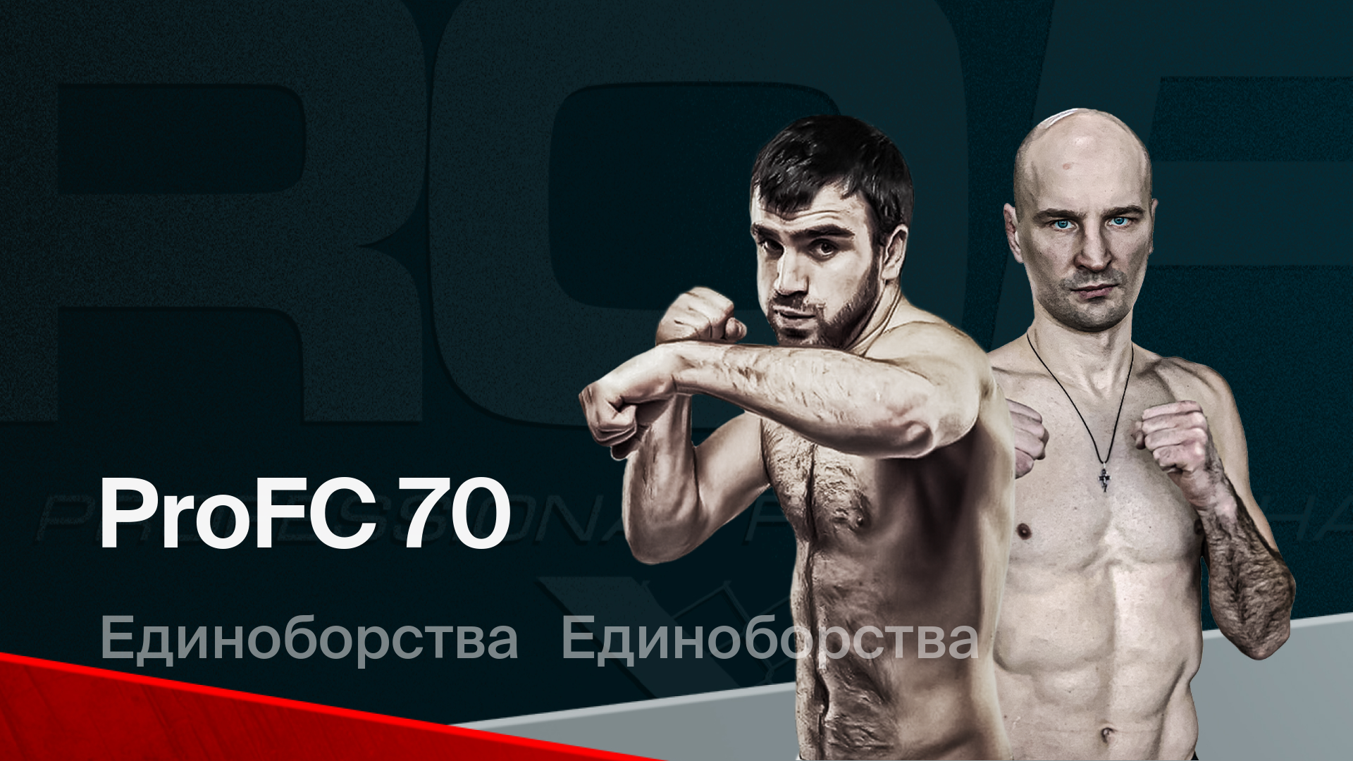 Okko Спорт - смотреть онлайн прямые трансляции и записи событий, обзоры ...