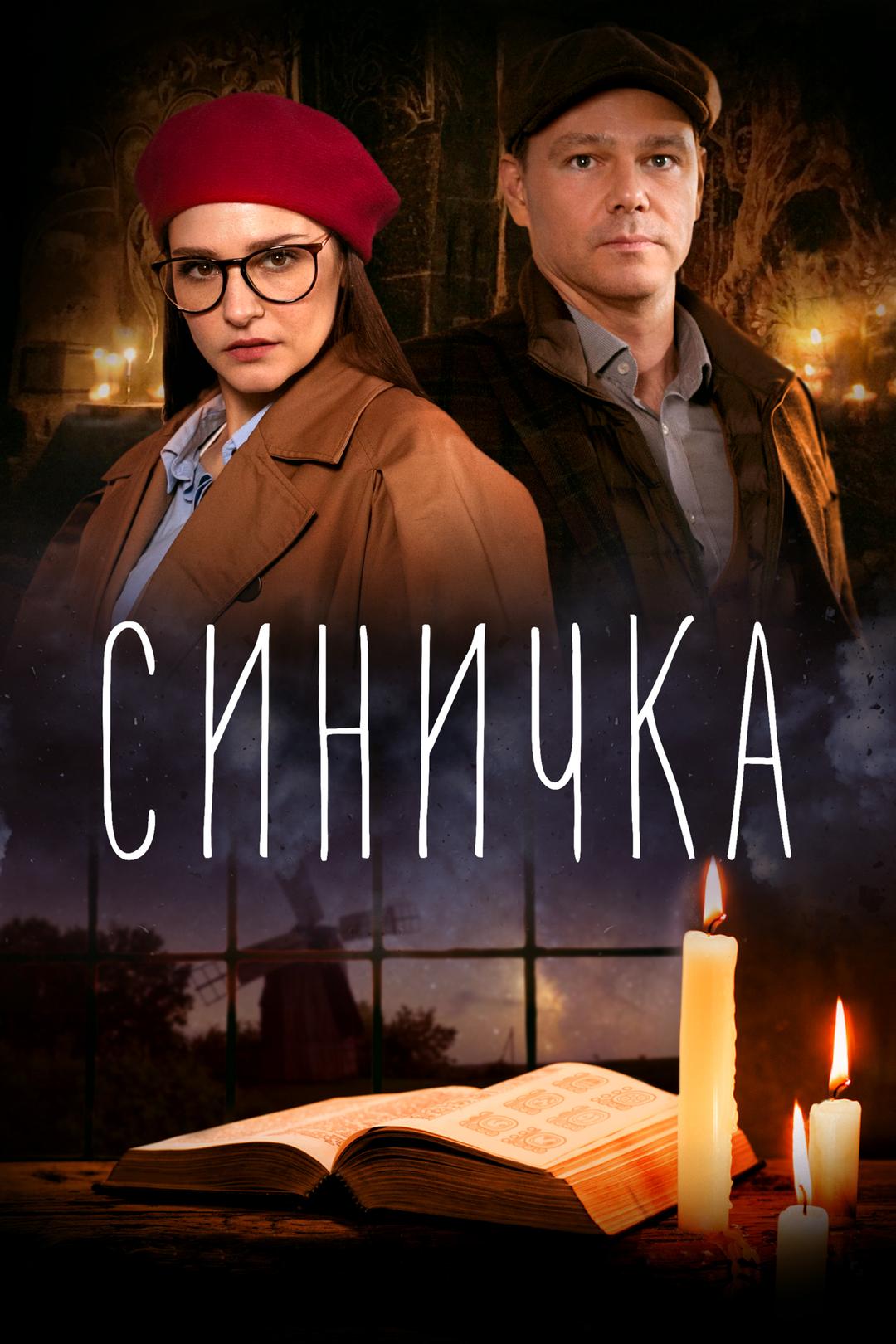 Синичка