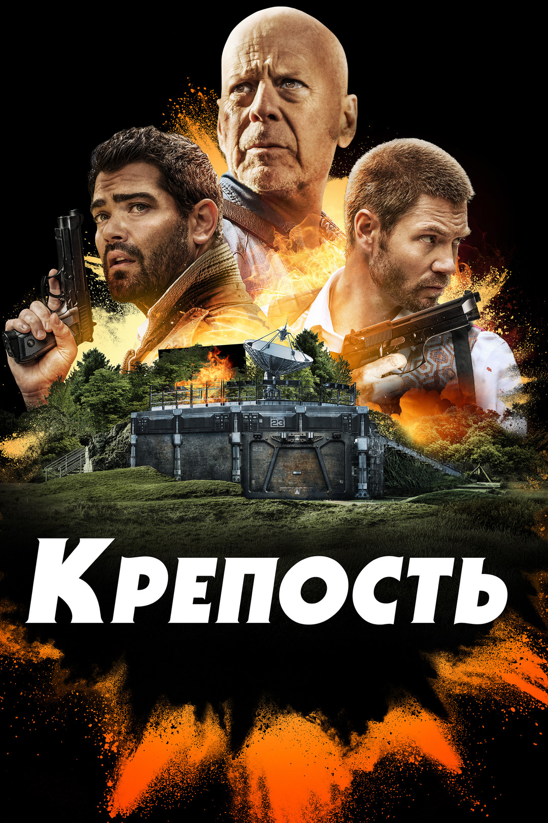 Вне закона (фильм, 2019) смотреть онлайн в хорошем качестве HD (720) / Full  HD (1080)