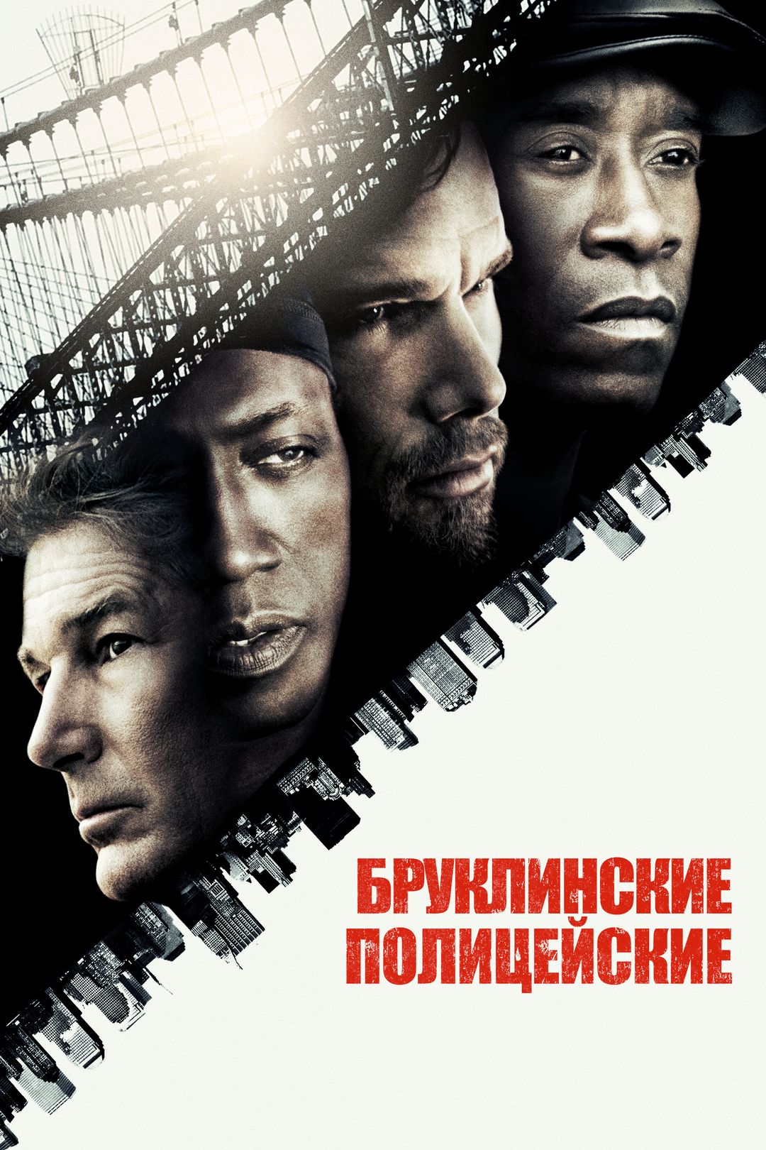 Бруклинские полицейские (фильм, 2009) смотреть онлайн в хорошем качестве HD  (720) / Full HD (1080)