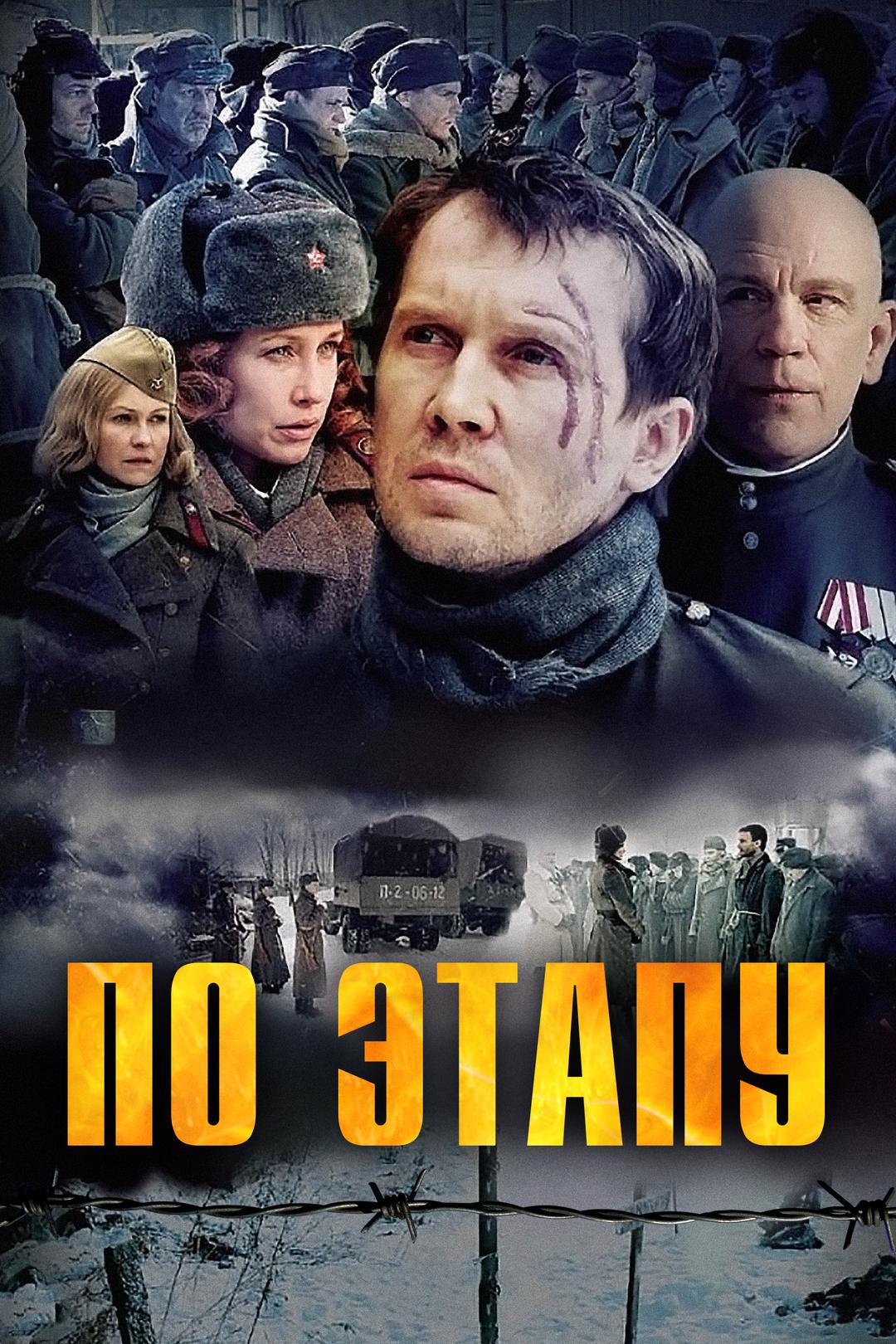 По этапу