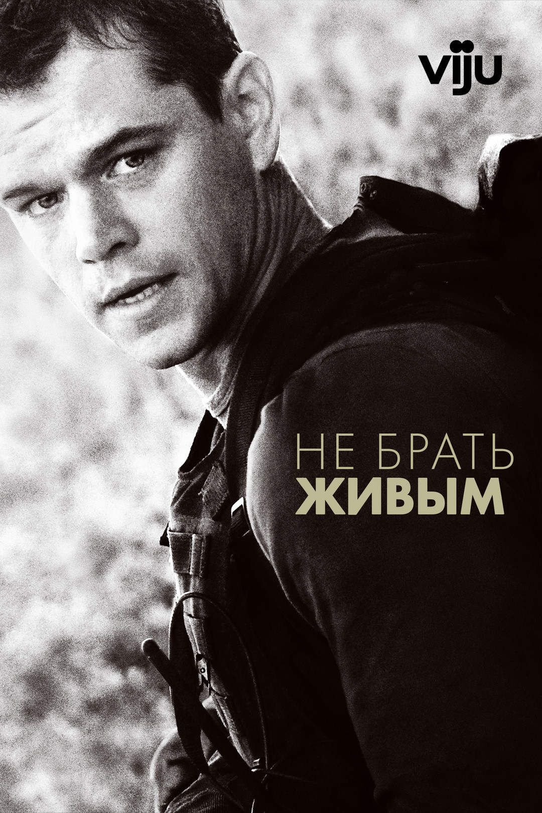 Капитан Филлипс (фильм, 2013) смотреть онлайн в хорошем качестве HD (720) /  Full HD (1080)