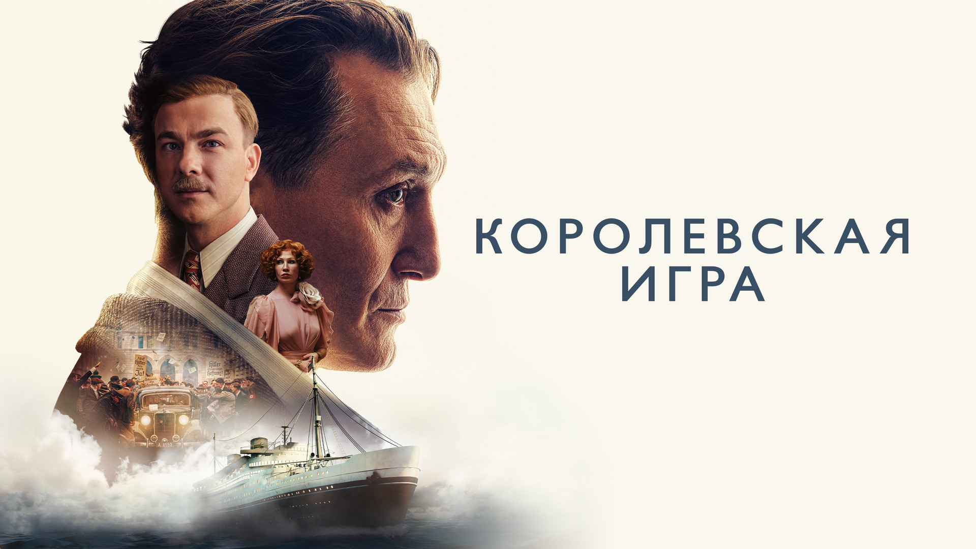 Похожие на фильм «Игра в имитацию» (The Imitation Game, 2014)