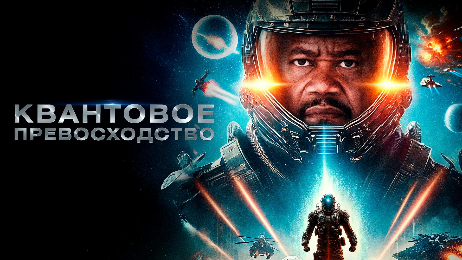 Квантовое превосходство