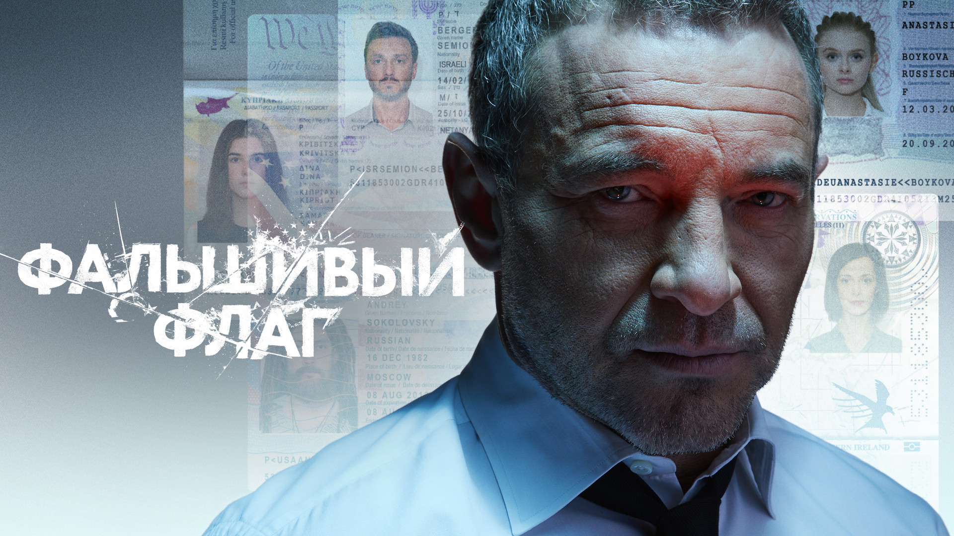 Агеев (сериал, 2022, 1 сезон) смотреть онлайн в хорошем качестве HD (720) /  Full HD (1080)