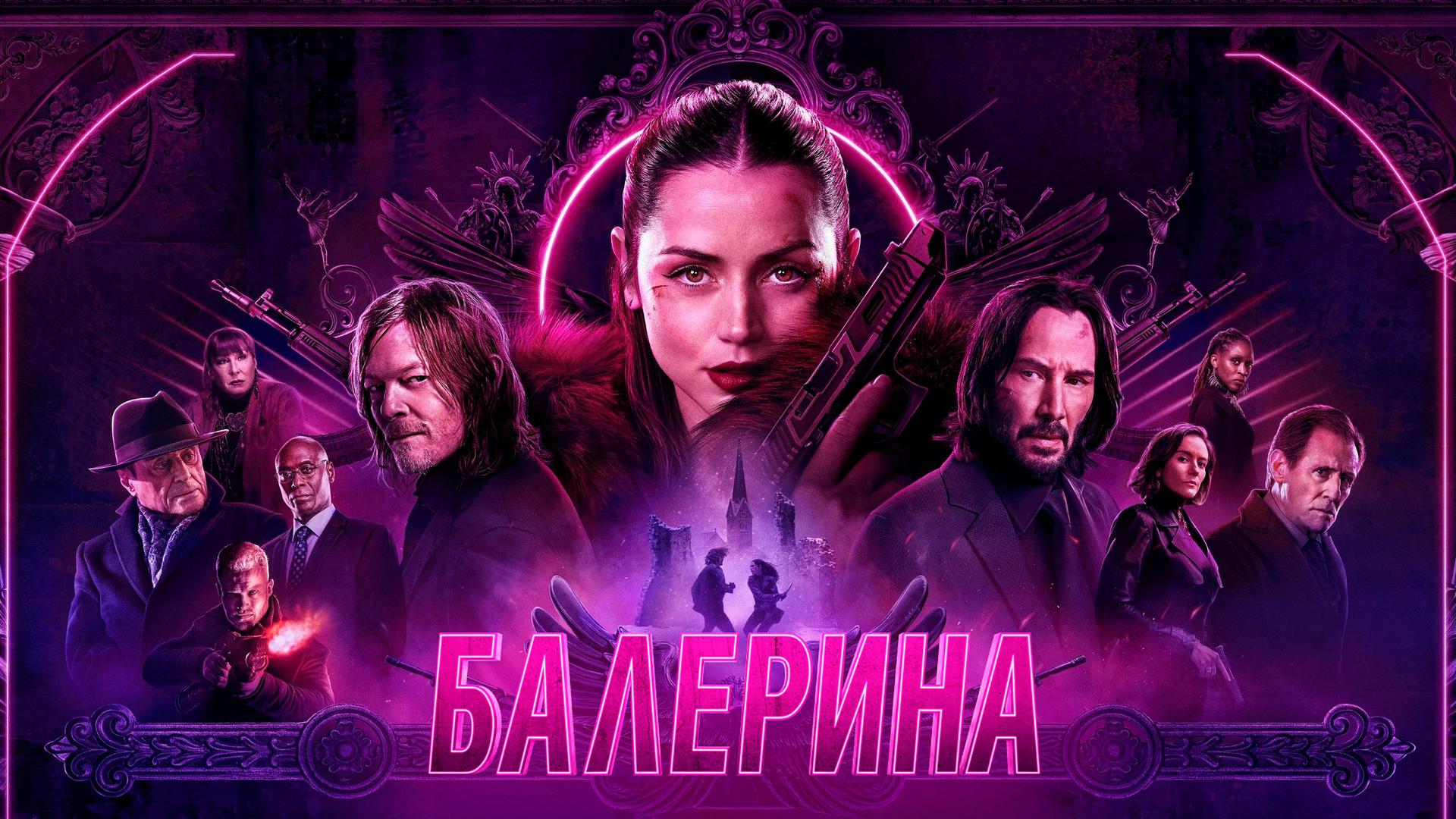 Балерина