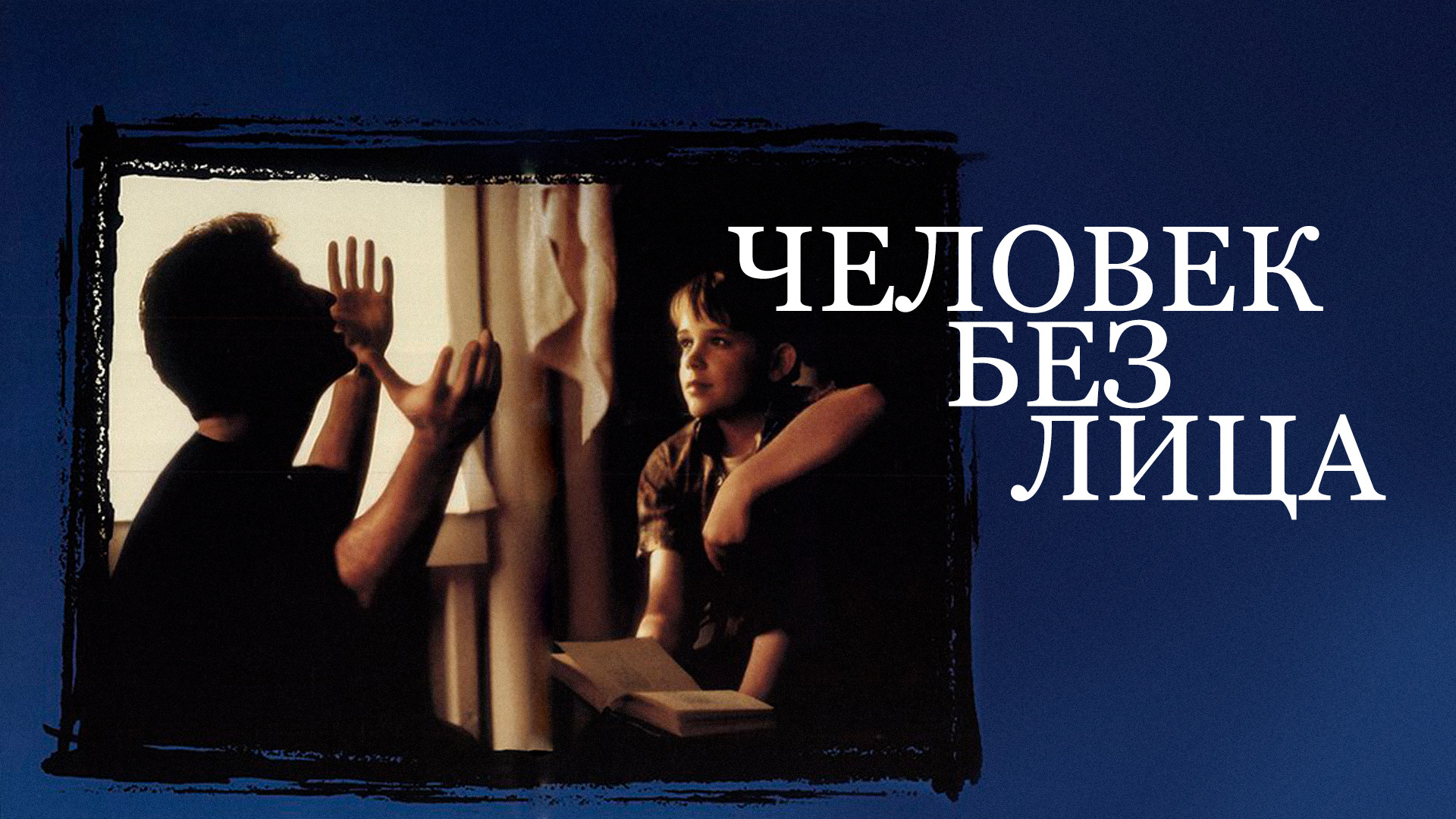 Храброе сердце (фильм, 1995) смотреть онлайн в хорошем качестве HD (720) /  Full HD (1080)