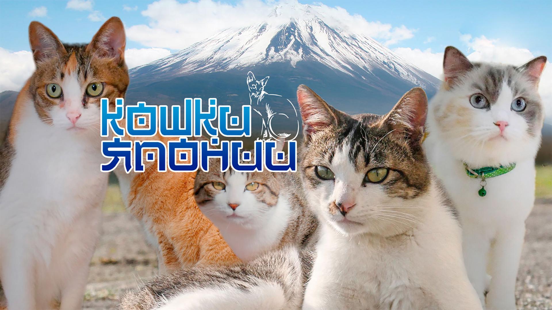 Кошки Японии