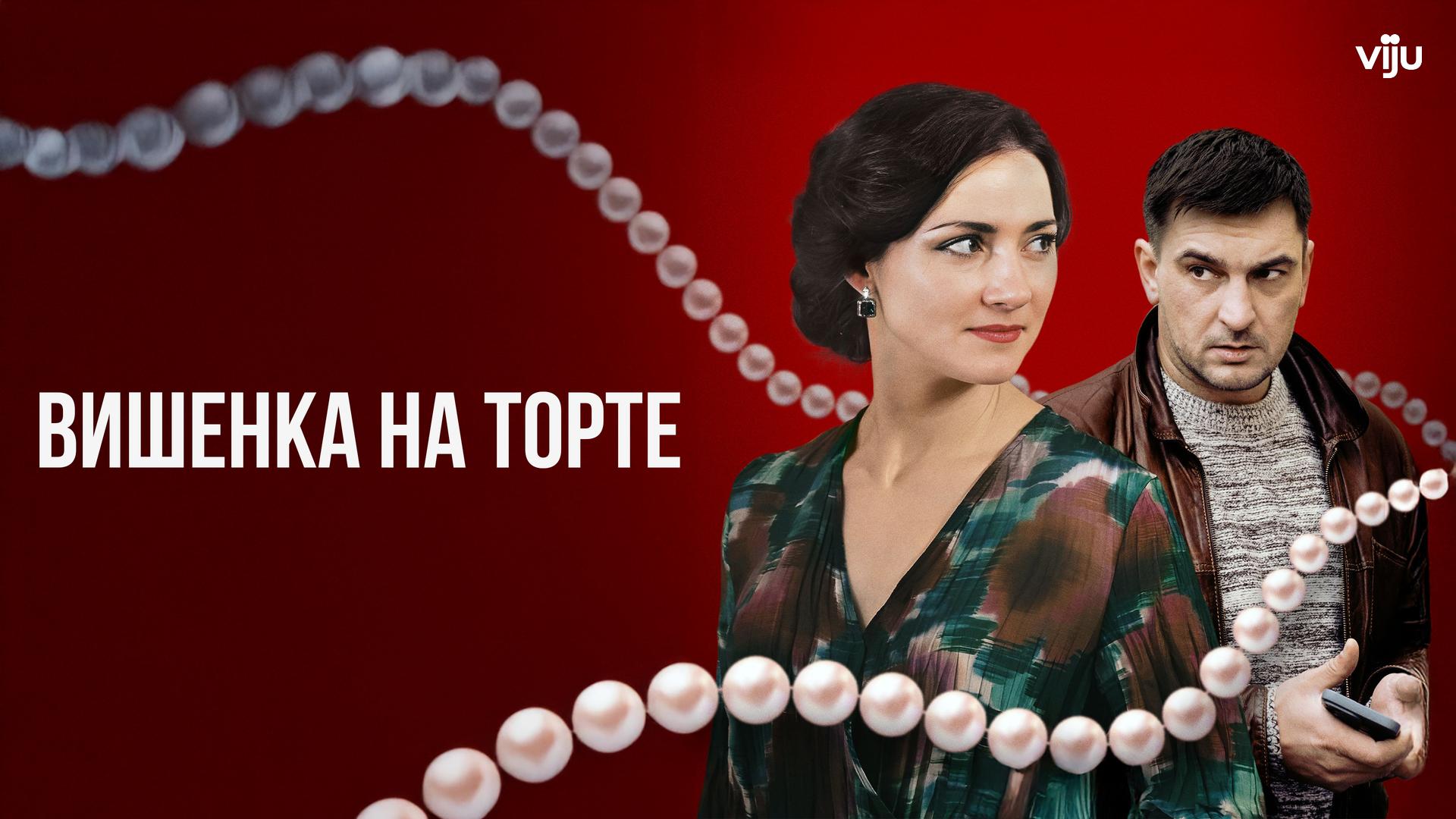 Вишенка на торте